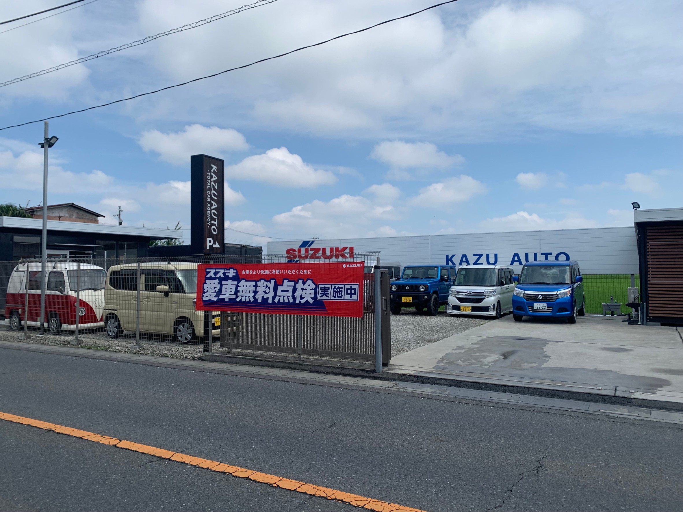 KAZUAUTO株式会社の店舗に愛車無料点検の横断幕を付けている画像