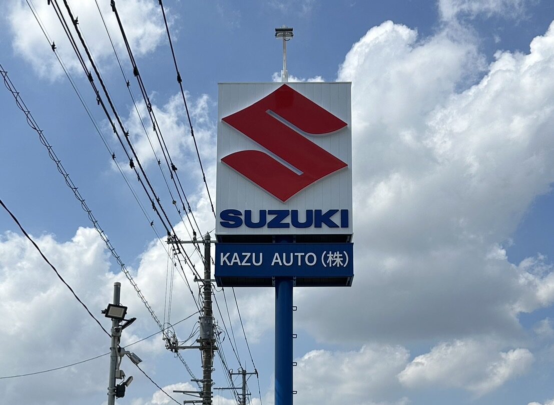 KAZUAUTOに設置したスズキの看板の画像